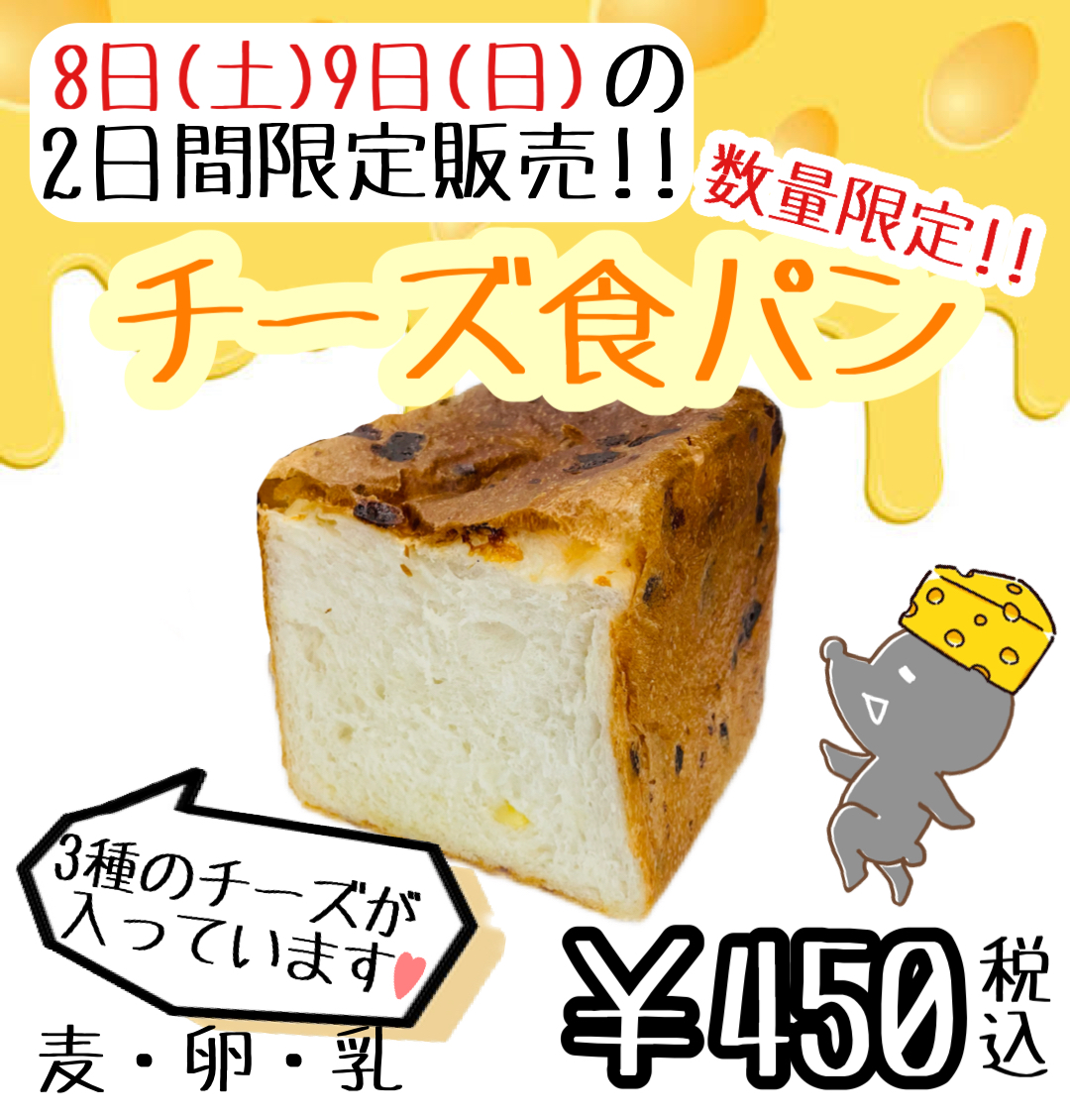 １０月８日（土）９日（日）【米子店】数量限定販売！！