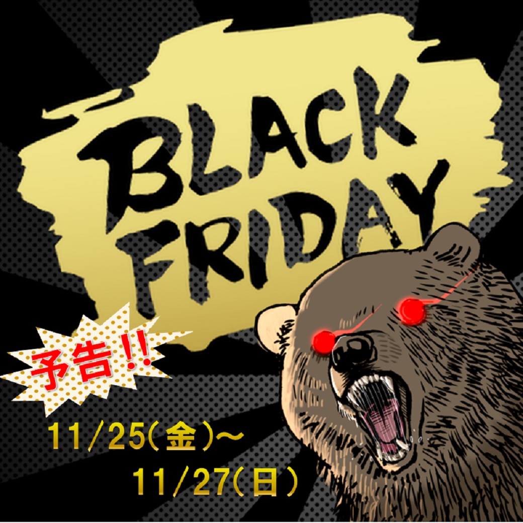 １１月２５日（金）～２７日（日）【出雲店】BLACK FRIDAY！！