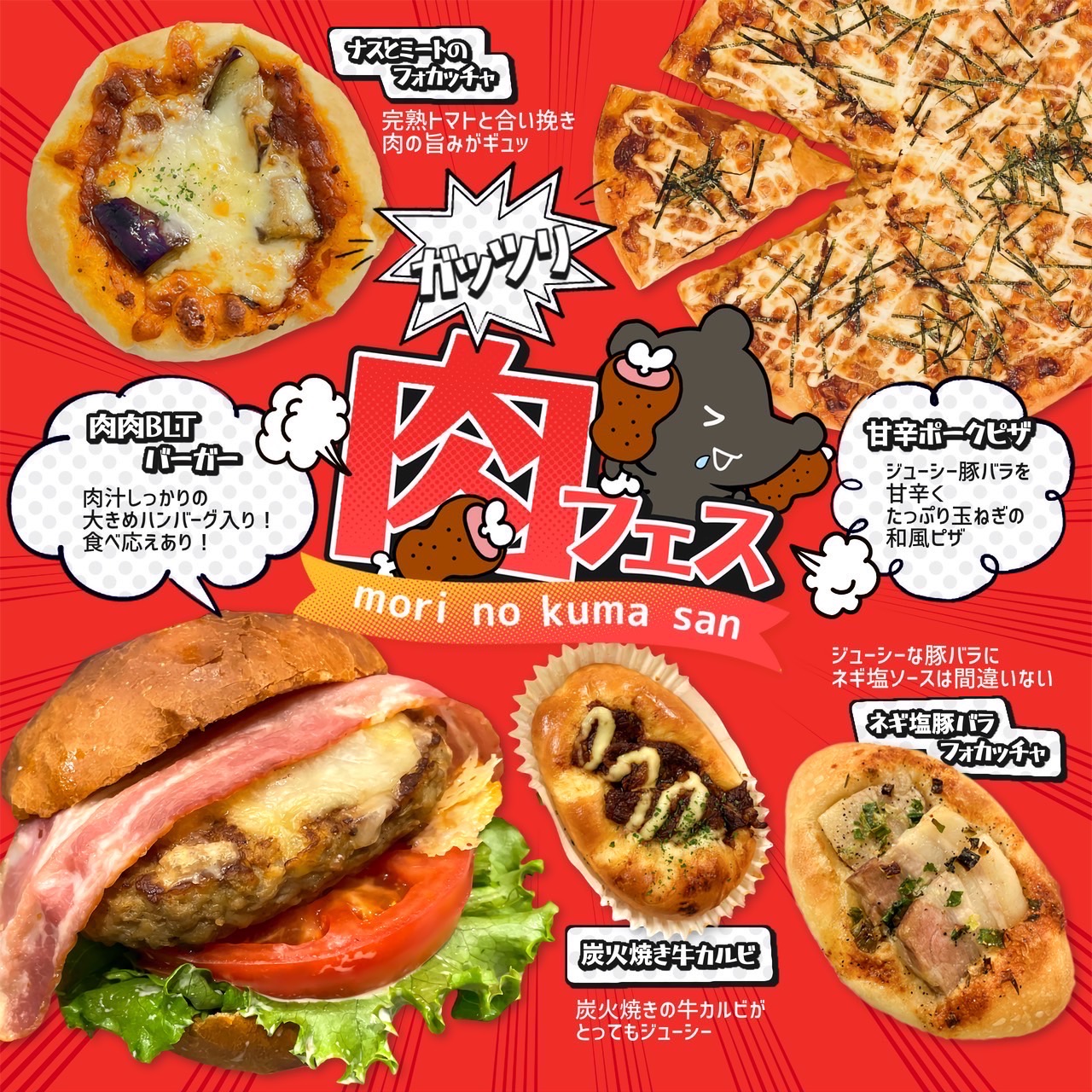 ６月８日（日）【出雲店】「肉フェス」「さっぱりフェス」開催中！！