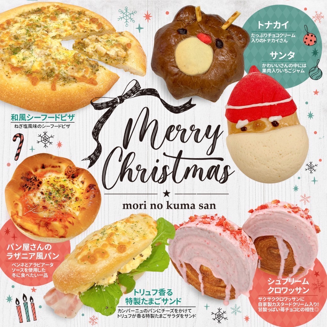 12月6日(土)【出雲店】クリスマスフェア開催中!!