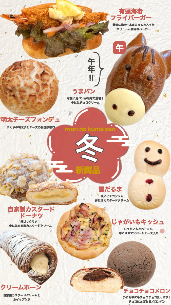 １月４日（日）【米子店】初売り！！