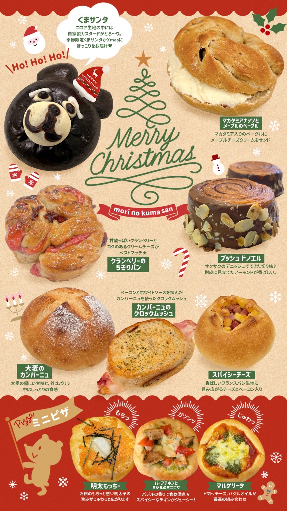 １２月６日（土）【松江店】クリスマスフェア開催中！！