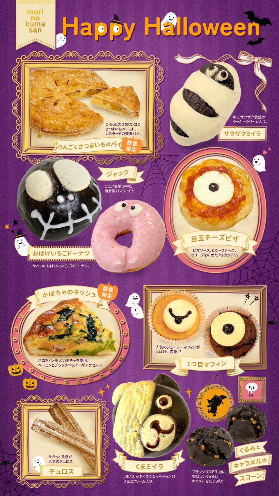 １０月２日（金）【松江店】ハロウィンフェア開催中！！